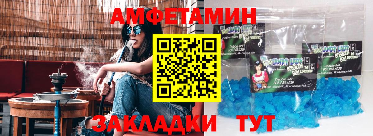 АМФ 97% Зеленокумск
