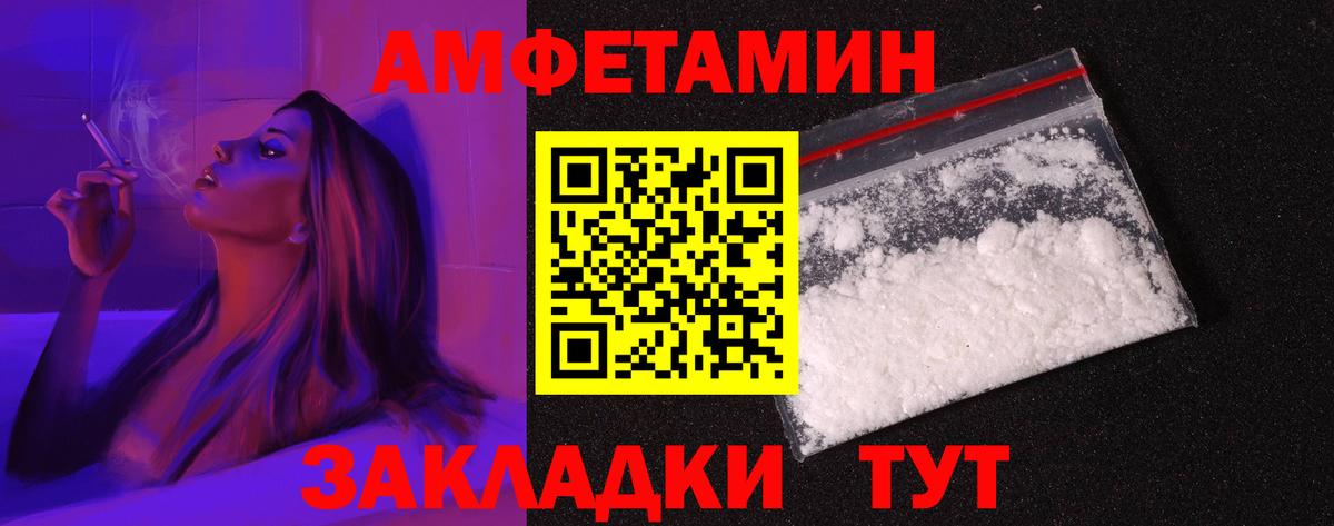 АМФ 97%  Вход с VPN  Amphetamine  Зеленокумск  Амфетамин 