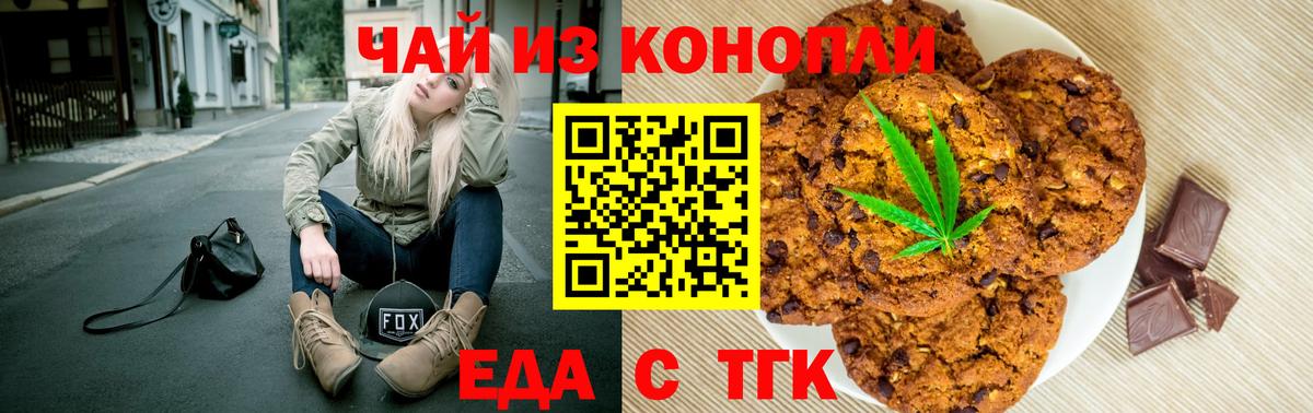Cannafood марихуана  Вход с VPN  Зеленокумск 