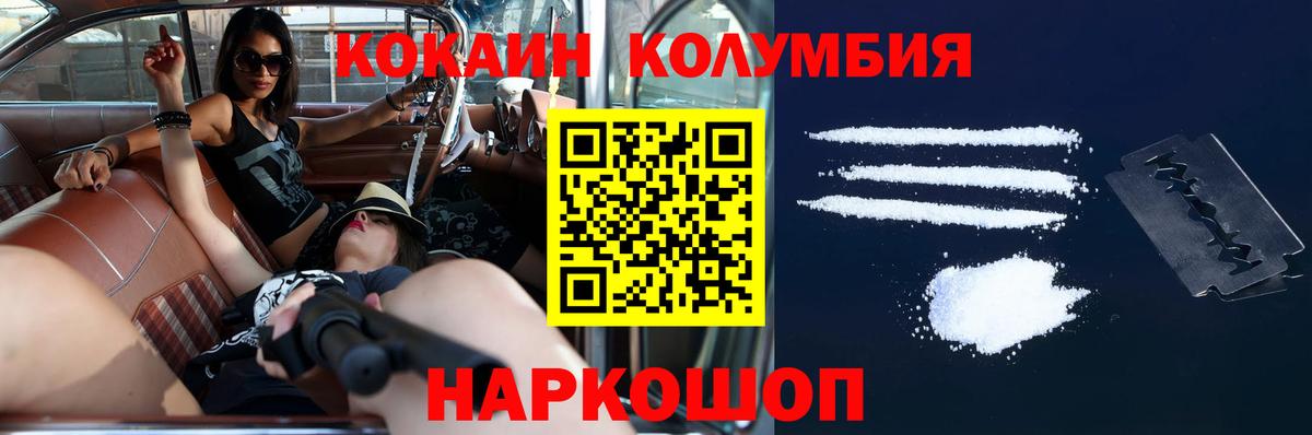 КОКАИН Боливия  КОКАИН  Вход с VPN  Зеленокумск  Cocaine Колумбийский 