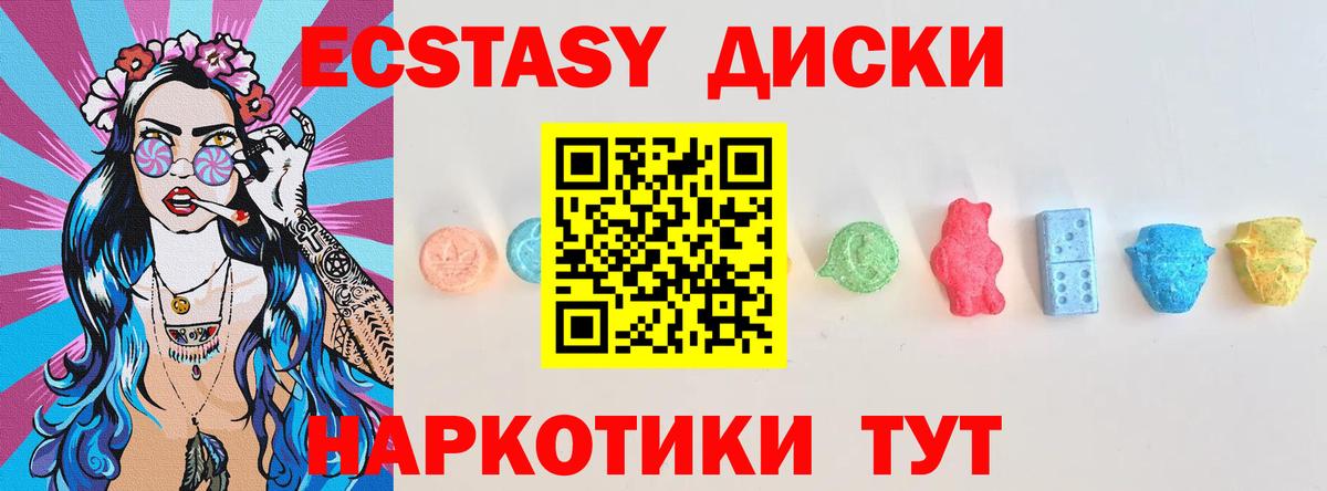 Ecstasy таблы  Ecstasy  где продают   Зеленокумск  Экстази Punisher  MEGA сайт  Вход с VPN 