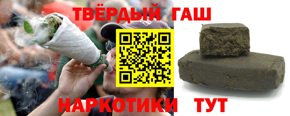 Зеленокумск  ГАШИШ хэш  ГАШ  Вход с VPN 