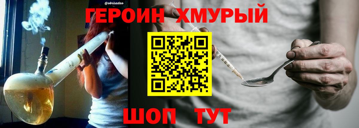 ГЕРОИН VHQ  Вход с VPN  Зеленокумск 