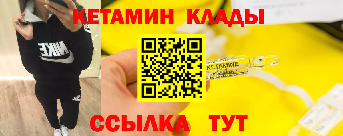 КЕТАМИН ketamine  Вход с VPN  Кетамин ketamine  Зеленокумск 