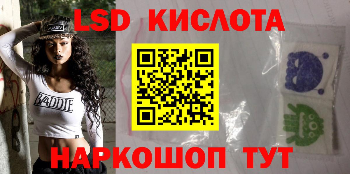 Лсд 25 экстази ecstasy Зеленокумск