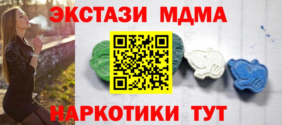 МДМА кристаллы Зеленокумск