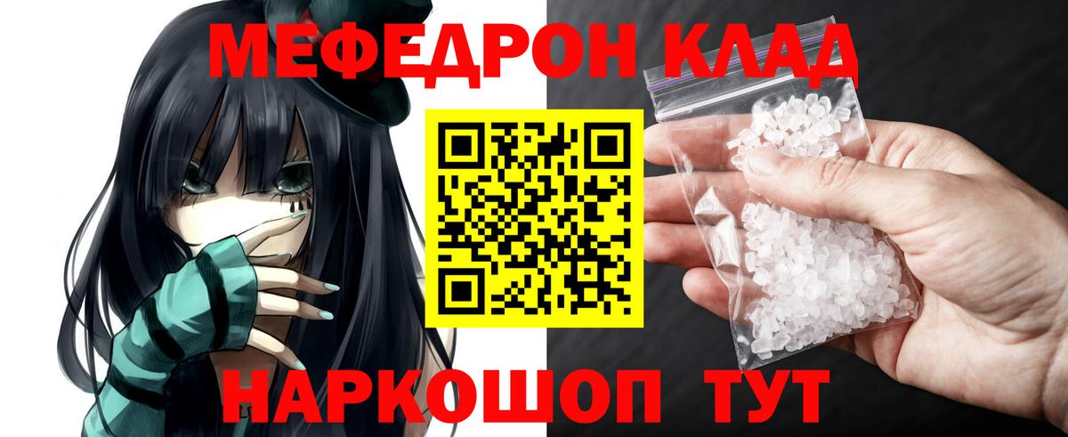 Меф мука Зеленокумск