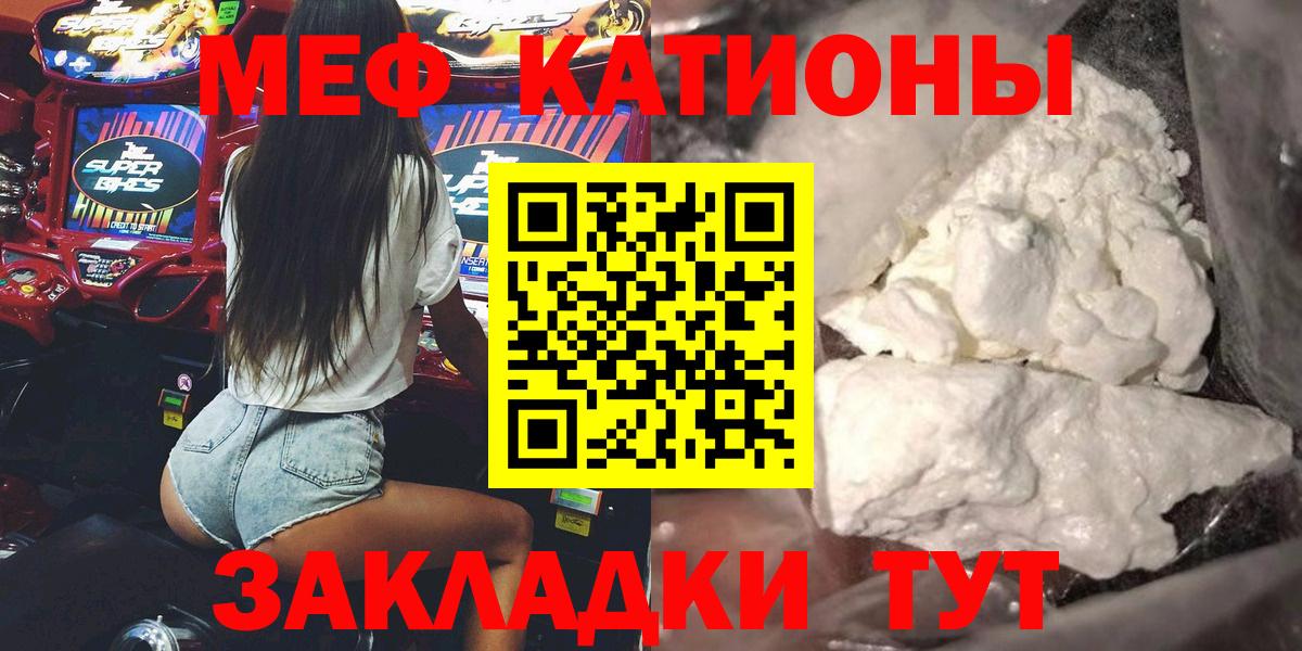 Меф кристаллы  Меф  МЯУ-МЯУ  Зеленокумск  Вход с VPN  Мефедрон мука 