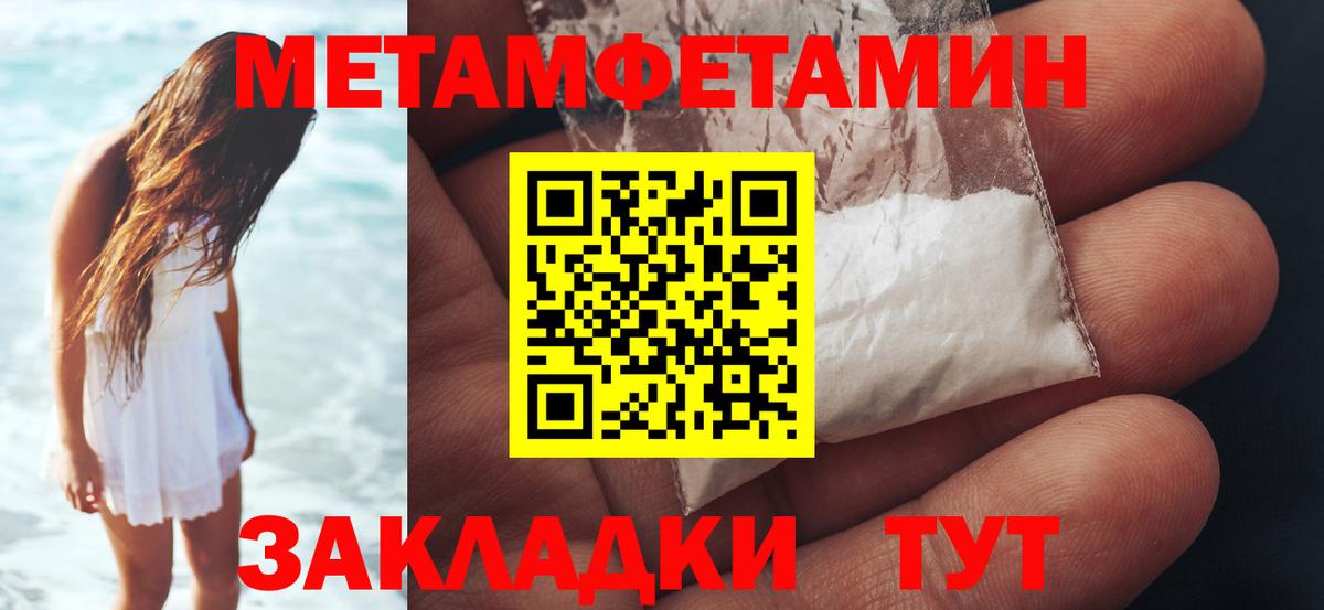Первитин  Первитин Methamphetamine  Вход с VPN  Зеленокумск  Первитин Methamphetamine 