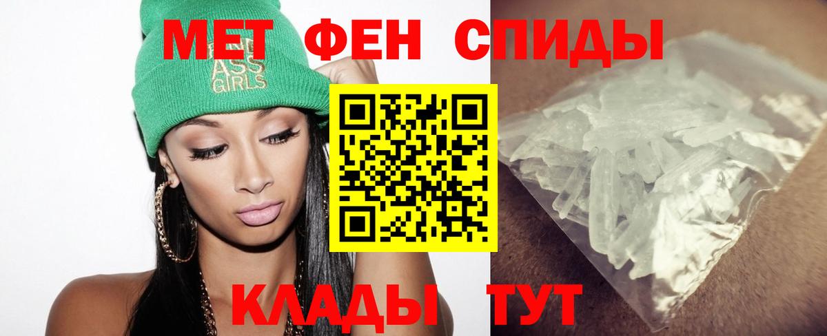 Первитин винт Зеленокумск
