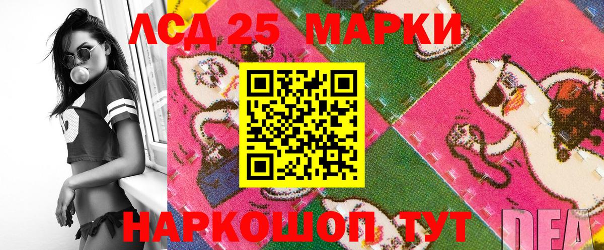 Зеленокумск  Марки 25I-NBOMe 1,8мг  Вход с VPN 