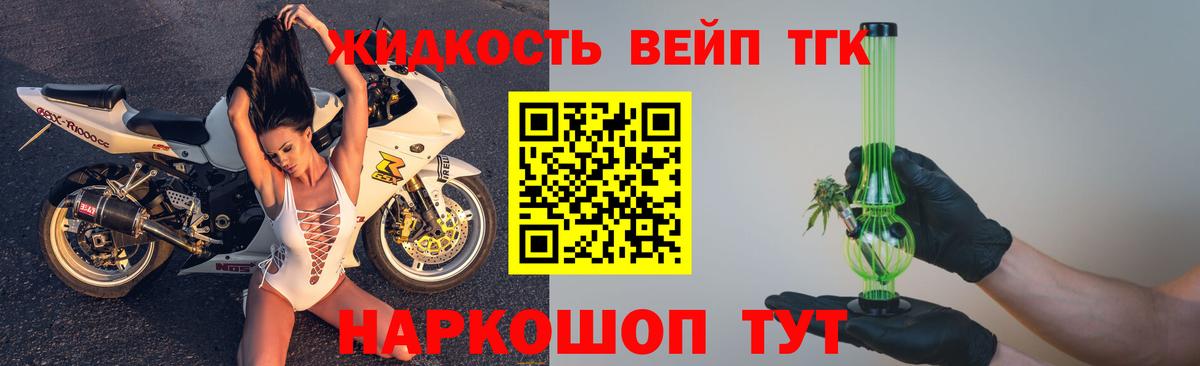 Зеленокумск  ТГК вейп с тгк  Вход с VPN 