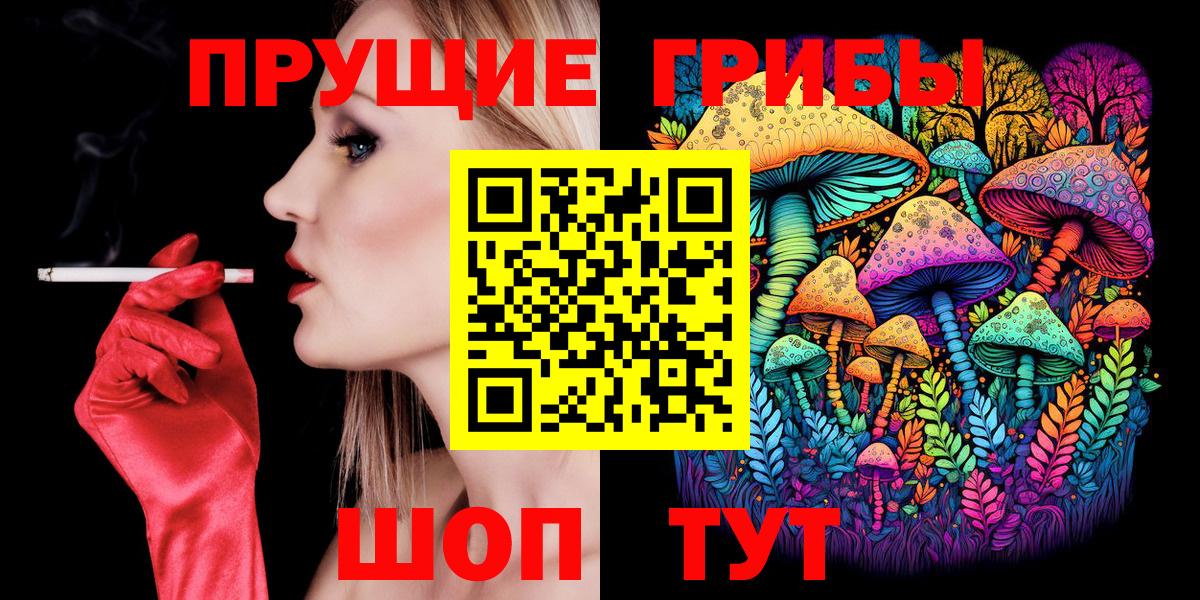 Зеленокумск  Галлюциногенные грибы мицелий  Вход с VPN  Галлюциногенные грибы мухоморы 